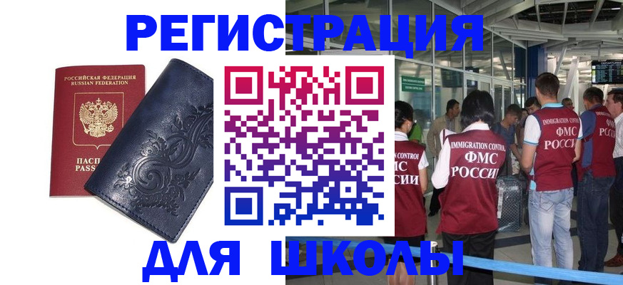 прописка паспорт в Угличе