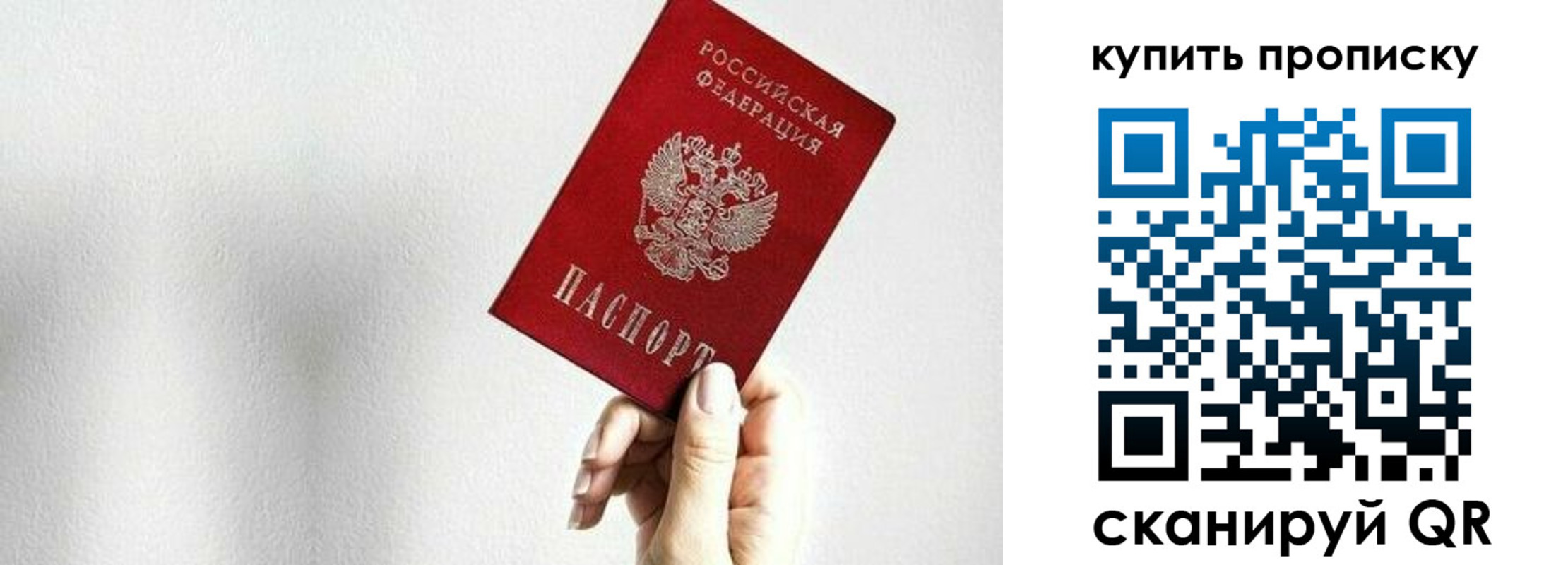 временная регистрация 2025 в Угличе