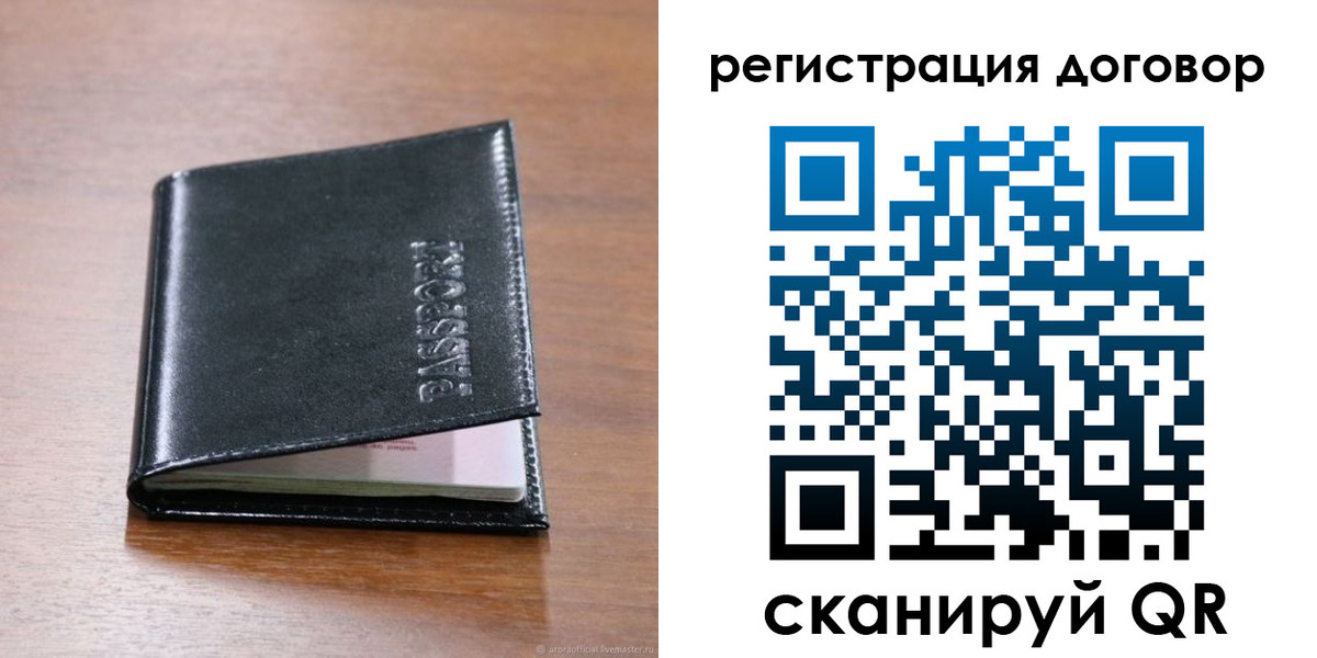 временная регистрация недорого в Угличе