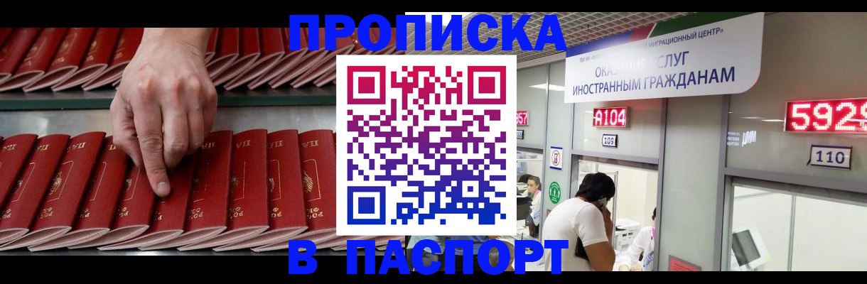 прописка для кредита в Угличе