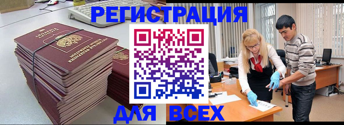 прописка для военкомата в Угличе