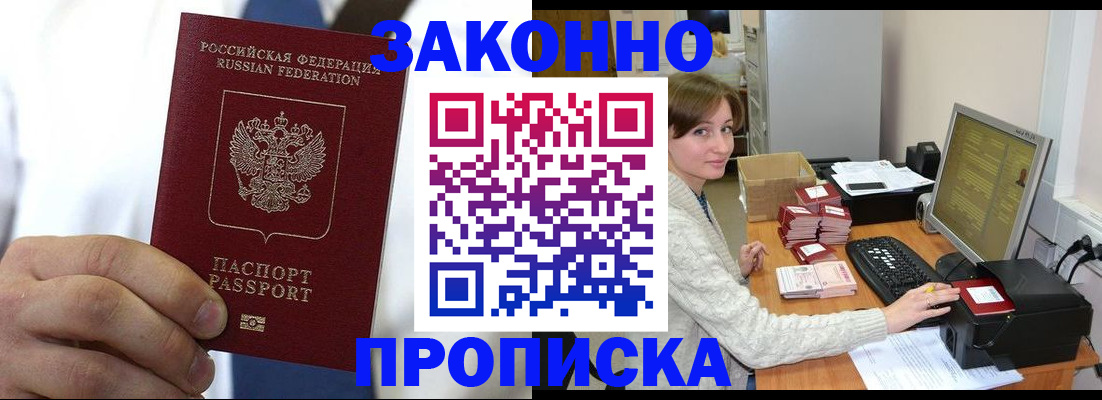 где прописаться в Угличе