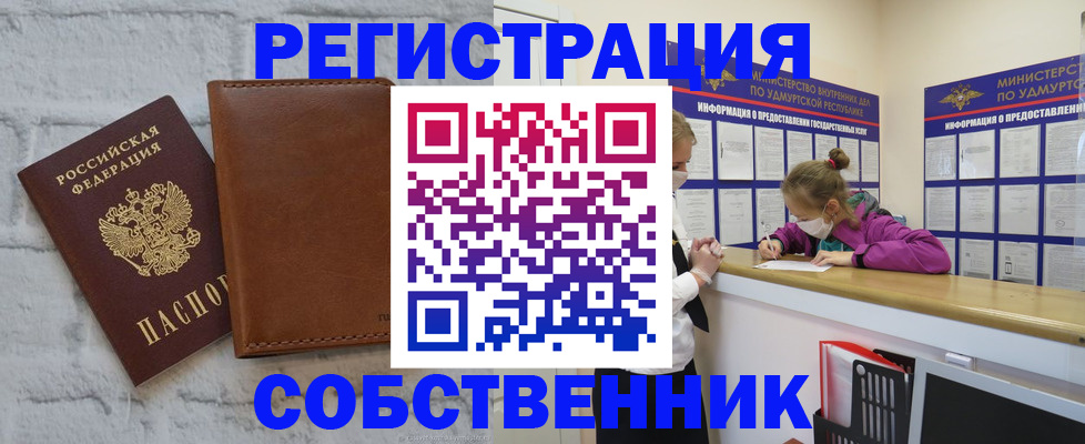 временная регистрация 2025 в Угличе