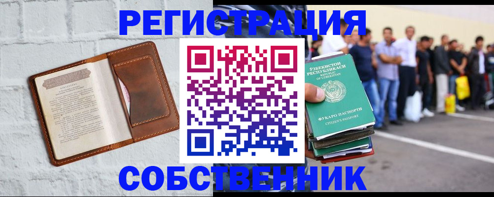 временная регистрация адрес в Угличе