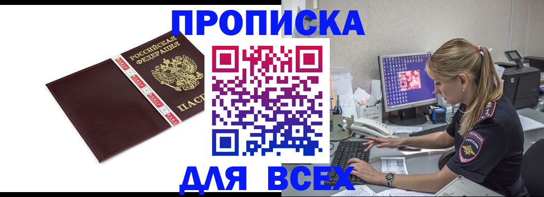 временная регистрация в квартире в Угличе