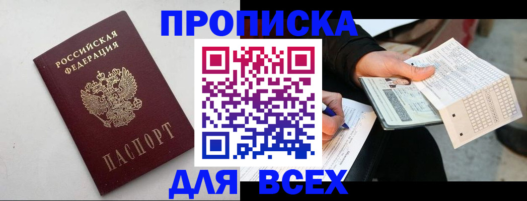 временная регистрация собственник в Угличе