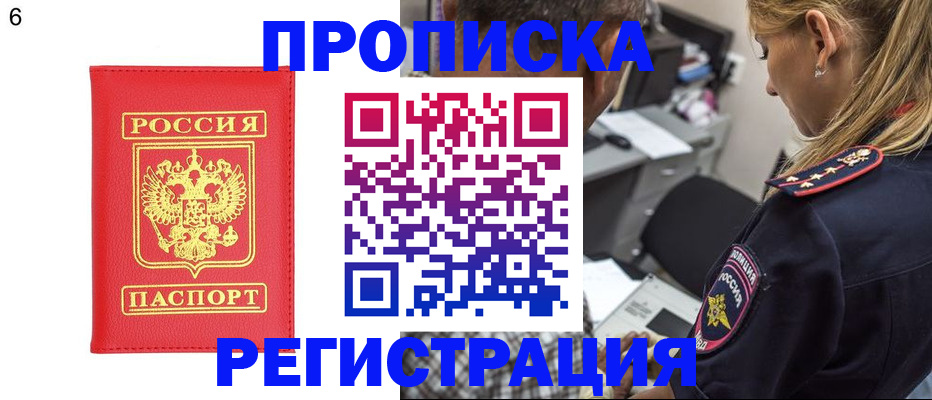 прописка иностранных граждан в Угличе