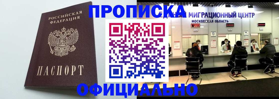 временная регистрация законно в Угличе